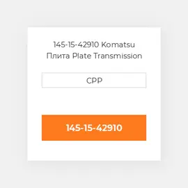 145-15-42910 Komatsu Плита Plate Transmission