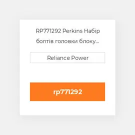 RP771292 Perkins Набір болтів головки блоку Head Bolt Kit