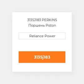 3135J183 PERKINS Поршень Piston