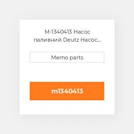 M-1340413 Насос паливний Deutz Насос паливний Injection Pump - B / F 2011 [Class C]