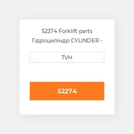 52274 Forklift parts Гідроциліндр CYLINDER - Wheel