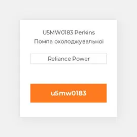 U5MW0183 Perkins Помпа охолоджувальної рідини