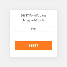96637 Forklift parts Модуль Module