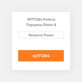 RP171284 Perkins Поршень Piston &amp
