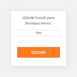 1232492 Forklift parts Люстерко Mirror Assembly - Interior