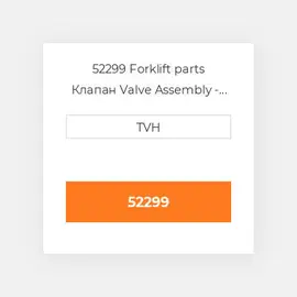 52299 Forklift parts Клапан Valve Assembly - Solenoid 12V Wire Leads