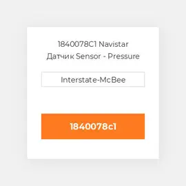 1840078C1 Navistar Датчик Sensor - Pressure