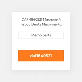 DAF-1840521 Масляний насос Deutz Масляний насос OIL Pump - MX 13 [Pump output: 70.0 l / min]