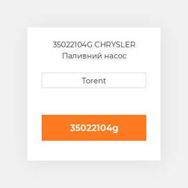 35022104G CHRYSLER Паливний насос