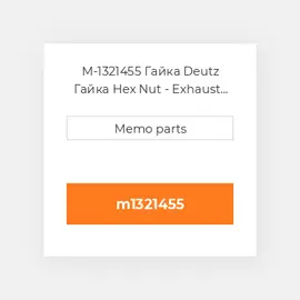 M-1321455 Гайка Deutz Гайка Hex Nut - Exhaust Manifold 2015