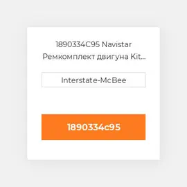 1890334C95 Navistar Ремкомплект двигуна Kit - Inframe
