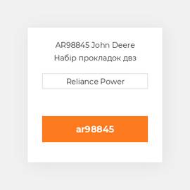 AR98845 John Deere Набір прокладок двз