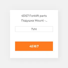 45167 Forklift parts Подушка Mount - Overhead Guard