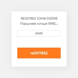 RE507852 JOHN DEERE Поршневі кільця RING SET PISTON