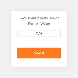 52491 Forklift parts Помпа Pump - Water