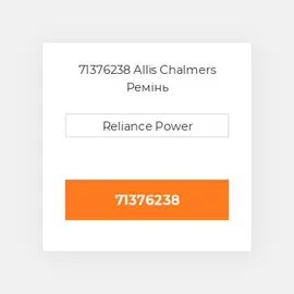 71376238 Allis Chalmers Ремінь