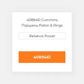 4089461 CUMMINS Поршень PISTON KIT