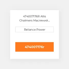 474007176R Allis Chalmers Масляний насос OIL Pump