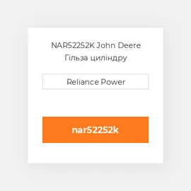 NAR52252K John Deere Гільза циліндру