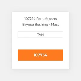 107754 Forklift parts Втулка Bushing - Mast