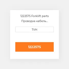 1222575 Forklift parts Проводка кабель Harness Assembly