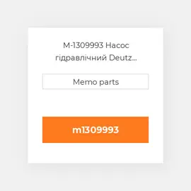M-1309993 Насос гідравлічний Deutz Насос гідравлічний Hydraulic Pump 17Cc