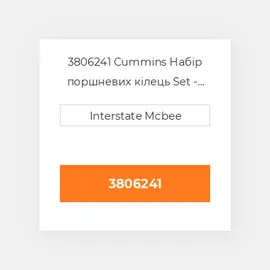 3806241 CUMMINS Поршневі кільця RING SET PISTON 0.50MM