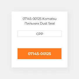 07145-00125 Komatsu Пильник Dust Seal
