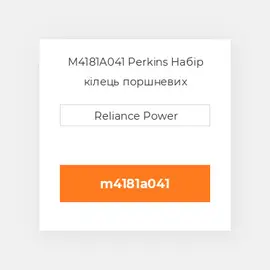 M4181A041 Perkins Набір кілець поршневих