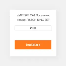 KM1313RS CAT Поршневі кільця PISTON RING SET