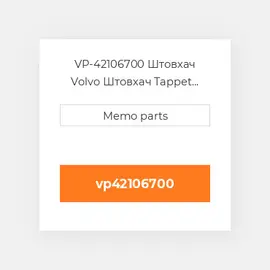 VP-42106700 Штовхач Volvo Штовхач Tappet [Valve / Mechanical] Volvo D / TD 50 / 60 / 70