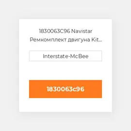 1830063C96 Navistar Ремкомплект двигуна Kit - Inframe