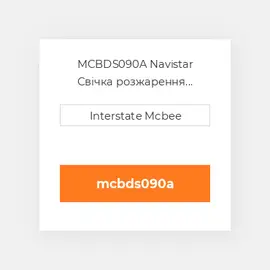 MCBDS090A Navistar Свічка розжарення GLOW PLUG 6.9