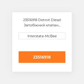 23516918 Detroit Diesel Запобіжний клапан Check Valve - Fuel Pump - S60