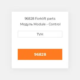 96828 Forklift parts Модуль Module - Control