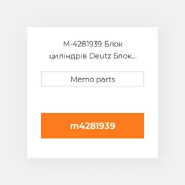 M-4281939 Блок циліндрів Deutz Блок циліндрів Crankcase - BF 3L / M 2011 & TD 2011 L3