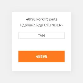48196 Forklift parts Гідроциліндр CYLINDER - Wheel