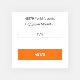 45179 Forklift parts Подушка Mount - ENGINE