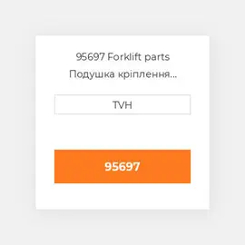 95697 Forklift parts Подушка кріплення двигуна Cushion - Seat Back Vinyl