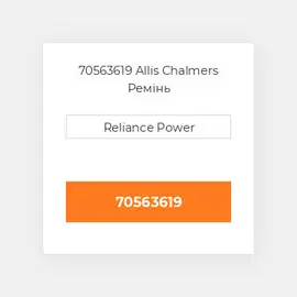 70563619 Allis Chalmers Ремінь