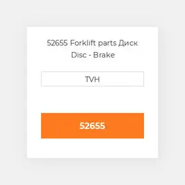 52655 Forklift parts Диск Disc - Brake
