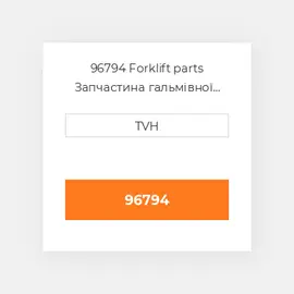 96794 Forklift parts Запчастина гальмівної системи Brake - Hydraulic
