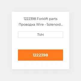 1222398 Forklift parts Проводка Wire - Solenoid