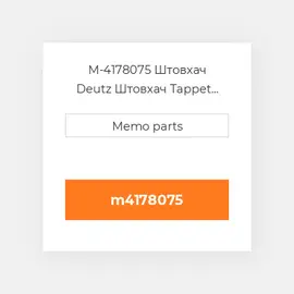 M-4178075 Штовхач Deutz Штовхач Tappet [Valve / Mechanical] BF / F 1011 / 2011