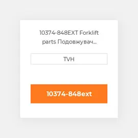 10374-848EXT Forklift parts Подовжувач Extension - Seat Belt Black