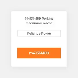 M41314189 Perkins Масляный насос