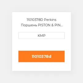 11010378D Perkins Поршень PISTON & PIN 1.00 MM
