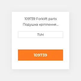 109739 Forklift parts Подушка кріплення двигуна Cushion - Seat Bottom Vinyl