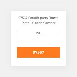 97567 Forklift parts Плита Plate - Clutch Camber