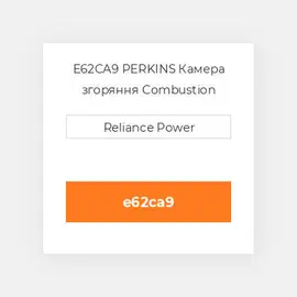 E62CA9 PERKINS Камера згоряння Combustion Chamber